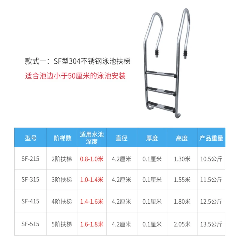 Лестница эскалатора бассейна 304 педаль из нержавеющей стали оборудование 2-3-4-5 ступеней лестница для бассейна