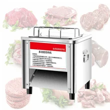 Коммерческий Мясорубка быстрая Мясорубка электрическая ломтерезка полностью автоматическая машина для нарезки мяса