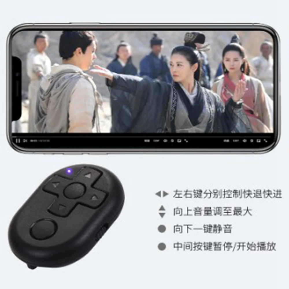 Многофункциональный Bluetooth пульт дистанционного управления для видео приложения