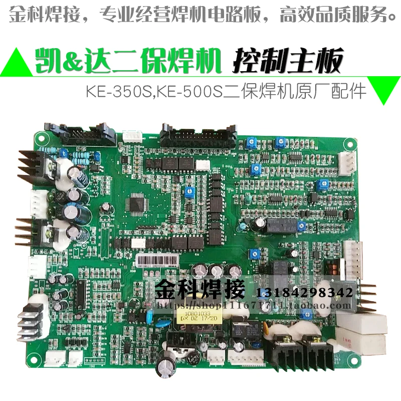 

KE-500S KE-350S Gas-shielded Welding Machine Control Circuit Motherboard Kai-da Shielded Welding Machine Board