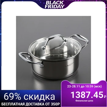 

Pot 2.2 L "Nika", capsule bottom, glass lid