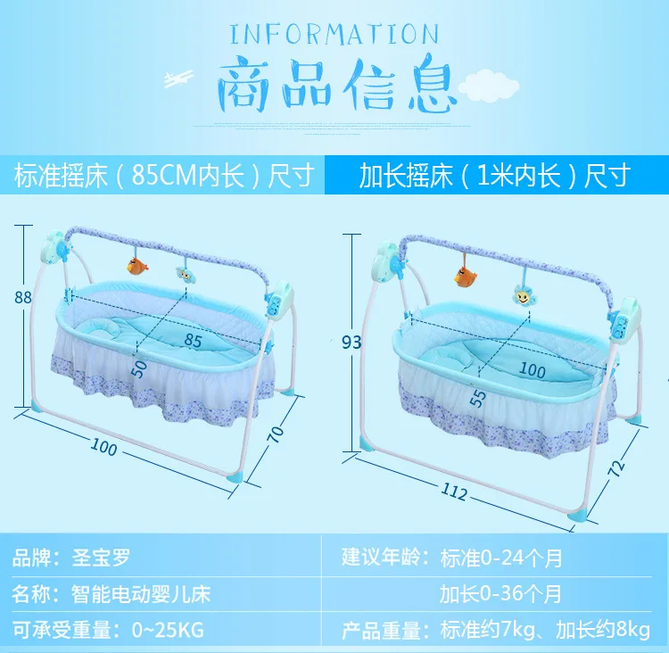 Удлиненная Детская электрическая колыбель, переносная Складная Колыбель для сна, детская кроватка, качалка, три цвета, 0-18 м