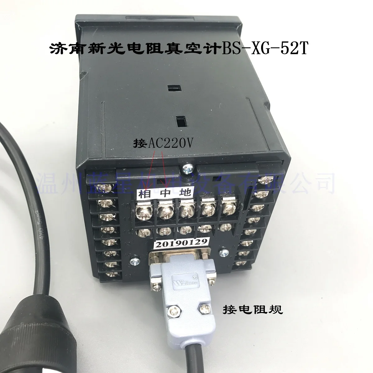 Sunbeam Jinan датчик сопротивления BS-XG-52T с кремнием KF16 вакуумная трубка вакуум 0,1 Pa ZJ-52T