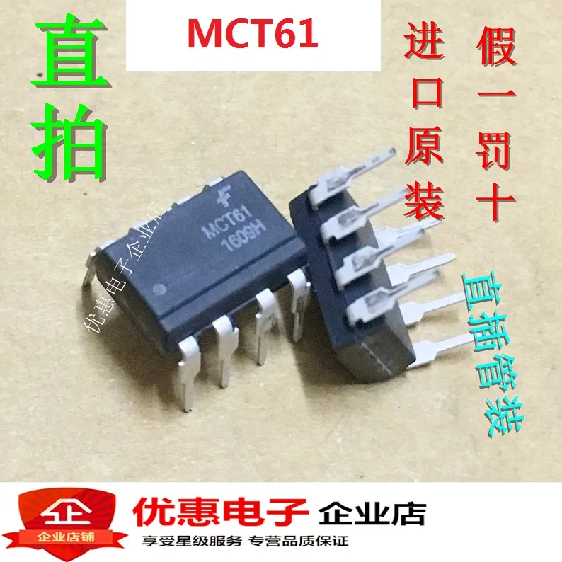 10PCS/LOT MCT61 DIP8 new original | Обустройство дома