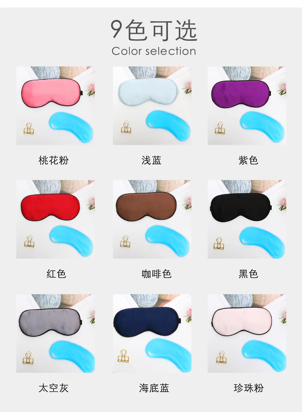 Manufacturers Direct Selling Double-Sided Silk Eye Mask Sleep Eyeshade Ice Pack Heat And Clod Applications Eye Mask Customizable