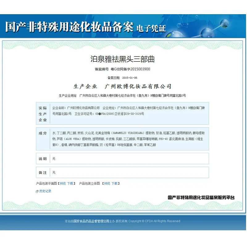 Набор для удаления черных точек на нос BIOAQUA 3 ступени маска лица черная пилинг