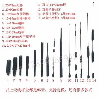 

433 /470 /gsm /4g /5.8g Full Copper Bar Antenna Rod M5 Thread / Will Sucker Antenna Special-purpose Impulse антенна для модема