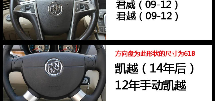 Buick Regal LaCrosse Excelle, которые только начинают Kela парус Ронни GT8 Хидео модифицированный автомобильный брелок с логотипом, внутренняя отделка руль Стикеры