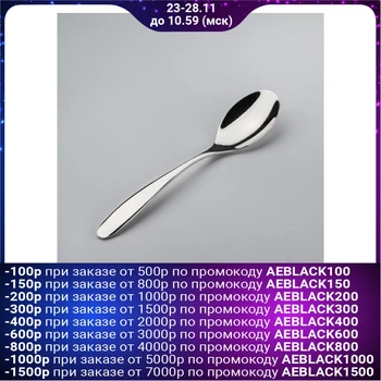 

Table spoon "Mario", h = 20 cm