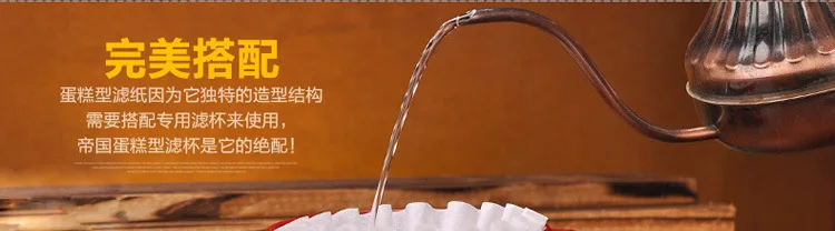 Empire DG-4 Hand Punch Coffee Filter Paper-Cake Wavy Style Filter Paper Circle Filter Cup Hourglass Filter Paper 50 PCs
