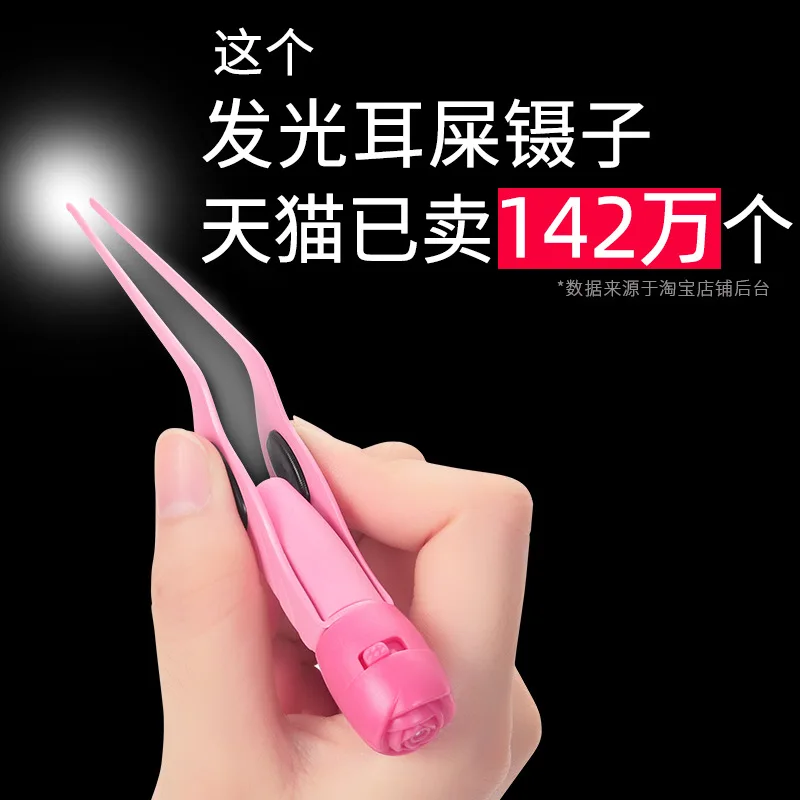 

Shining Earwax Tweezers Children Dig Ears Useful Product Stainless Steel Ear Cleaning Tool Earpick Set