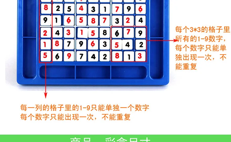 Export Is Quality Children'S Educational Toy Sudoku Game Sudoku with Numbers Game Chess