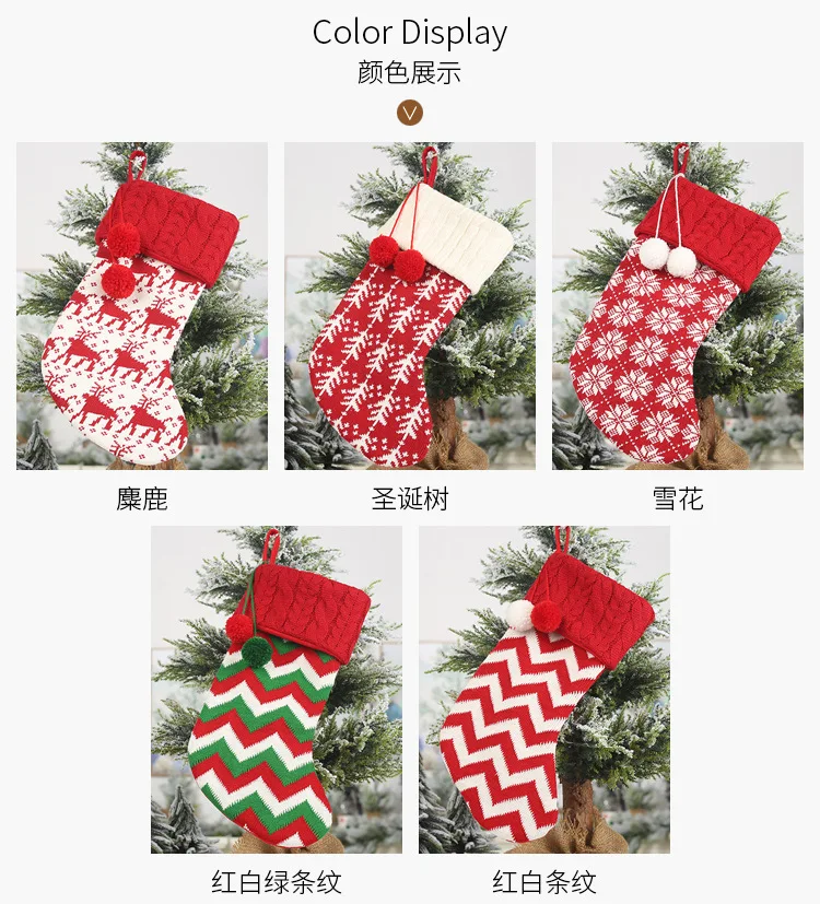 New Christmas decorations knitted Christmas stockings wool socks red and white elk gift bags children's gift bags