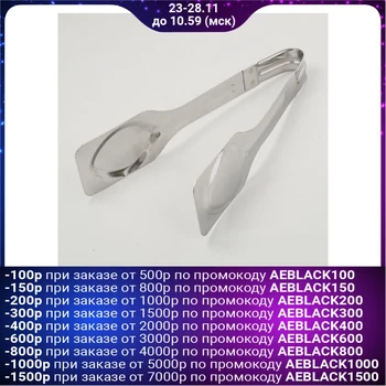 

Tongs for the Povarskie cake