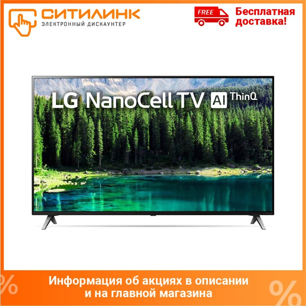 Телевизор 49&quot LG 49SM8500PLA Ultra HD 4K SmartTV | Электроника