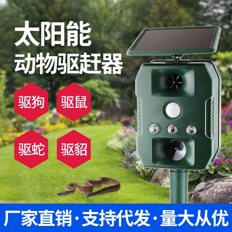 Solar Outdoor Pest Insect Cockroach Bird Bear Snake Smart Repellent Voice Ultrasonic Animal Cat Dog Rodent Repeller Alarm Sound | Дом и сад