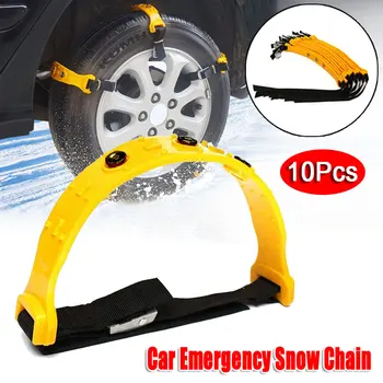 

Automobile Universal Snow Emergency Chain 10pcs Winter Adjustable Anti-Skid Safety Double Snap Skid Wheel Car Snow TPU Chains