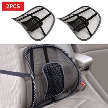 Автомобильное кресло поддержка спины массажная подушка сетчатая рельефная поясничная Скоба грузовик офисная домашняя Подушка сиденье Кресло поясничная спинка поддерживающее кресло