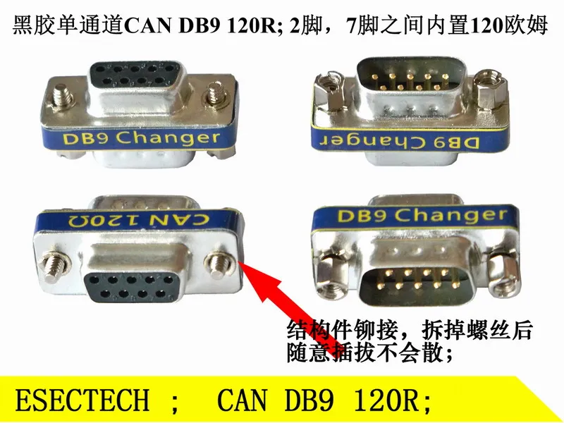 CAN Bus DB9 Pin 120 Ом Сопротивление терминала, CAN сопротивление;