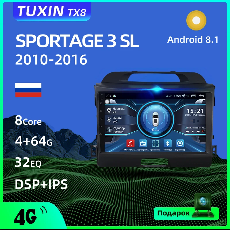 Автомобильный мультимедийный проигрыватель TUXIN 2 Din Android для KIA Sportage3 SL 2010-2016 8 1 9