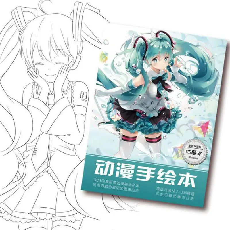 Hatsune Miku Anime Coloring Book For Children Adult Relieve Stress Kill Time Painting Drawing antistress Books gift Hatsune Miku Anime Coloring Book For Children Adult Relieve Stress Kill Time Painting Drawing antistress Books gift