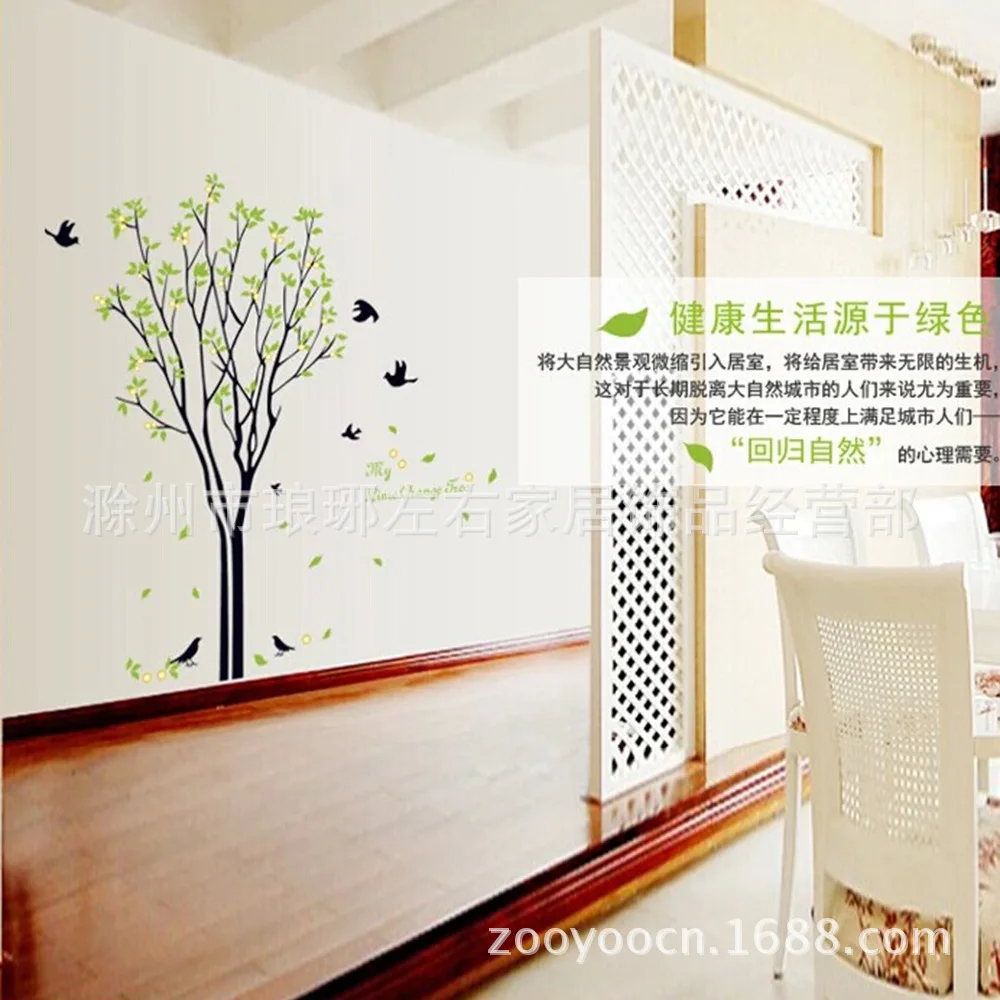 ZY9094 Стиль дерево памяти спальня гостиная диван стены внешней торговли настенные наклейки водонепроницаемых съёмных
