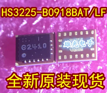 10 шт. HS3225-B0918BAT LF G2410 SMD