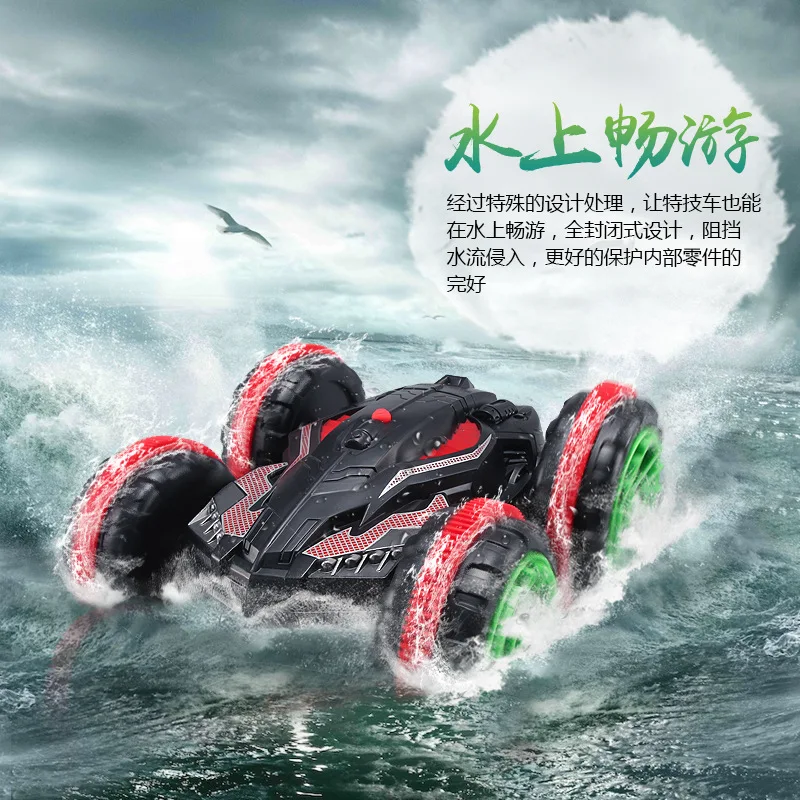 

Four-Wheel Drive Remote Control Shui-lu Amphibious Stunt Car 2.4G Waterproof And Double-Faced Traveling Tank Boy CHILDREN'S Toy