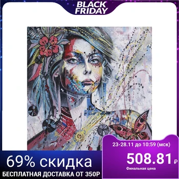 

Picture on stretcher "Fantasy" 30 * 30 cm 4194711
