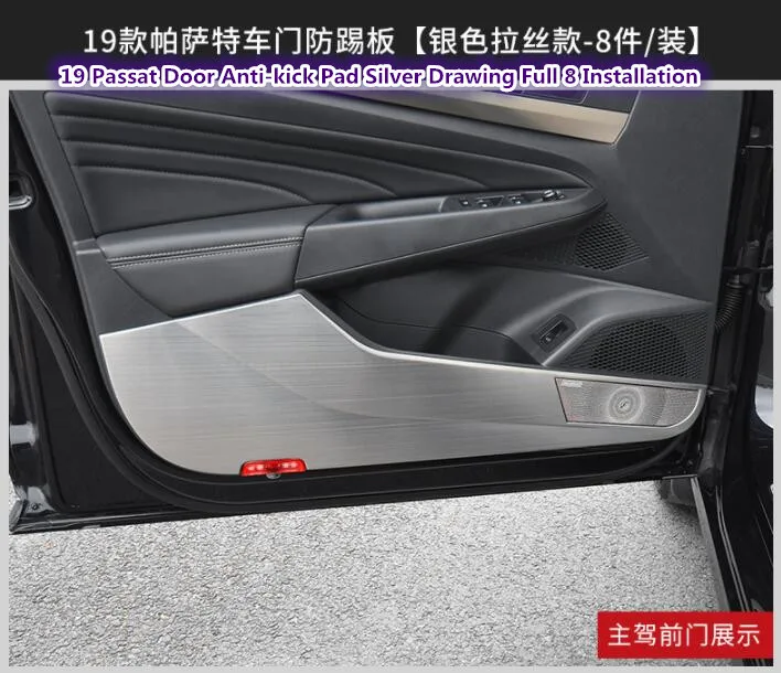 Дверь анти-kick pad подходит только для Volkswagen 11-19 Passat переоборудованный из нержавеющей стали Специальное украшение