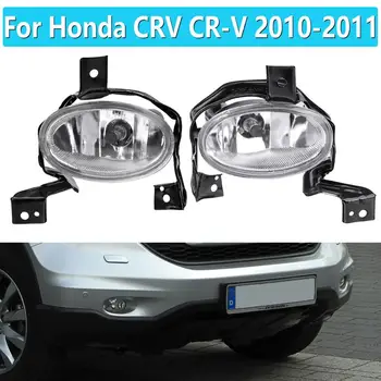 

33900-SWA-H11 For Honda CRV for CR-V 2010 2011Front Bumper Fog Light Front Driving Lamp With Bulb No Wire Accessories Halogen