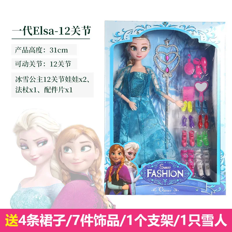 Frozen Doll toys AI Sha Anna Princess Barbie Suit Dolly Girl's birthday gift AI Sha single - Цвет: Elsa-12 joints