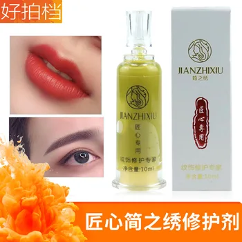 

Genuine Product Ingenuity Jane Embroider Eyebrow Eye and Lip Repair Agent Solid Color Essence Ingenuity Jane Show Munsu Repair Z