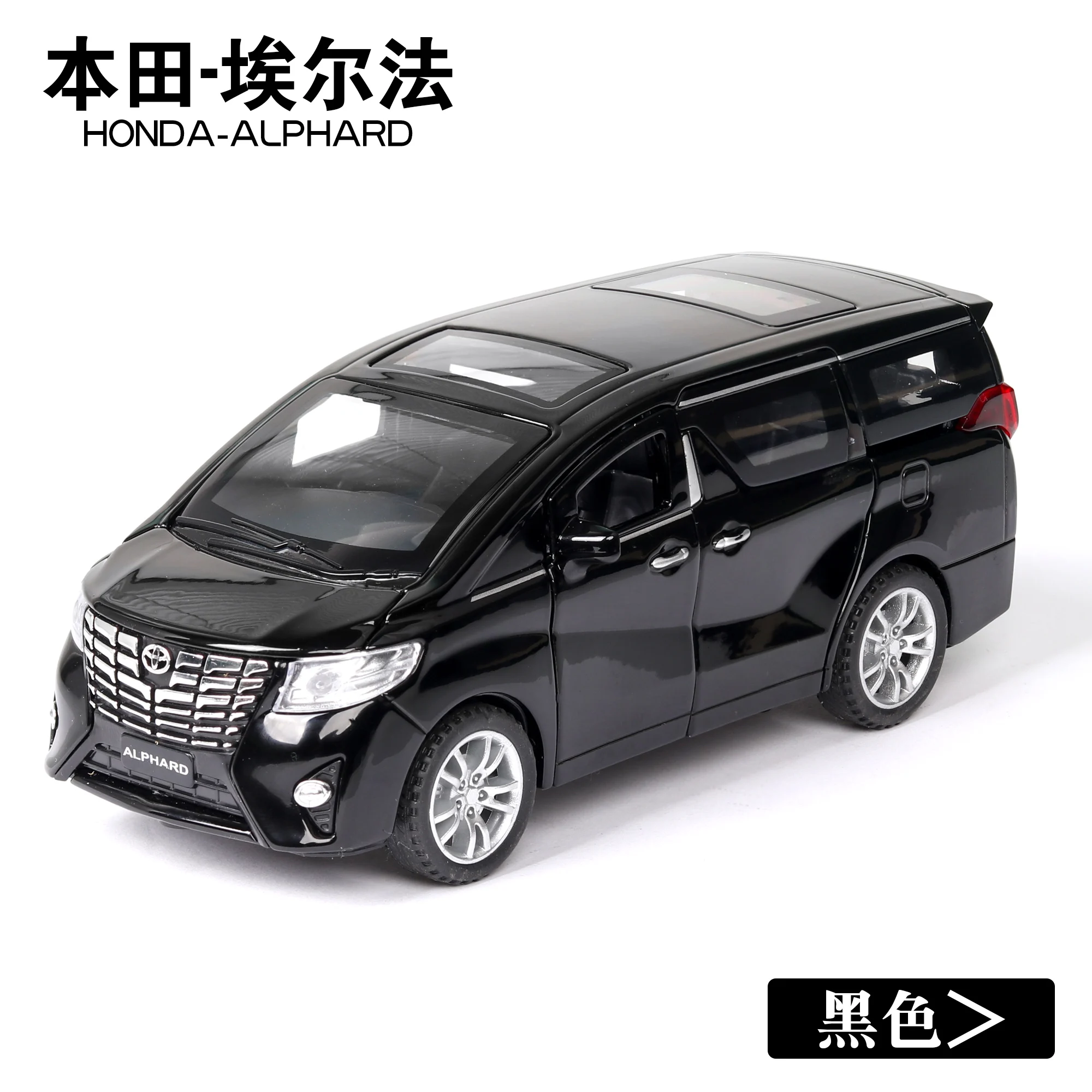 Black no box Новая модель автомобиля Toyota Alphard MPV с высоким 1:32, модель автомобиля из сплава, модель 6, звуковой светильник с открытой дверью, детские игрушки - Цвет: Black no box