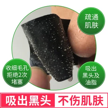 

Lu Lan Gina Blackheads Net Set All-in-One Pore Cleanser Strong Blackhead Nasal Sticker 10 PCs