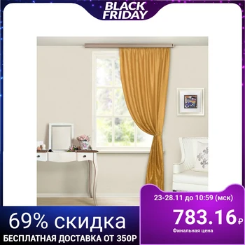 

Curtain curtain Tergalet 140x260 cm, dark sand, pe 100%