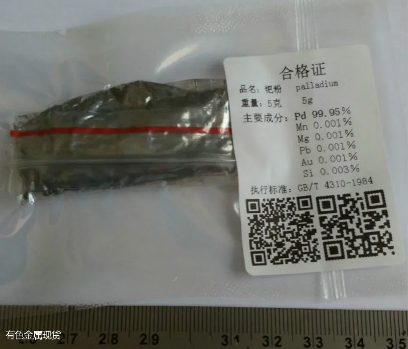 Палладий порошок элементарного палладия порошковый чистота 99.95% 1 г/1 упаковка. |