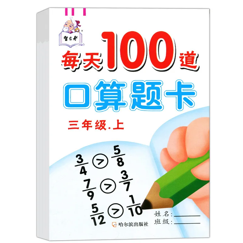 

2020 детская тетрадь с умножением и делением, математическая обучающая тетрадь для дошкольных математических упражнений, тетрадь для обучения искусству