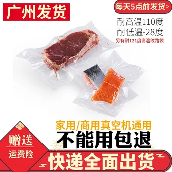 

Line Vacuum Storage Bag Food Grid Stripes Household Packing Bags Cooked Vacuum Machine Plastic Sealed Bag Thick