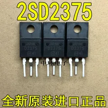 10 шт./лот 2SD2375 D2375
