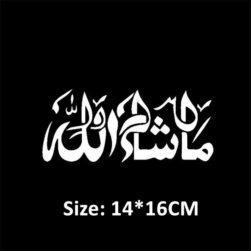 Наклейка для автомобиля Mashallah наклейка мусульманского Al Hijra мусульманская