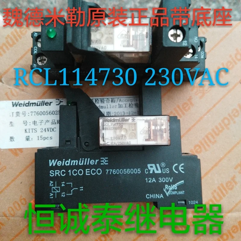 Оригинальный Weidmiller реле RCL