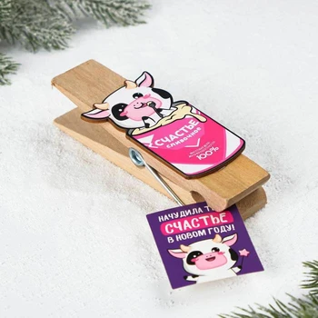 

A clothespin with the wish "I Wish you happiness in the New year!»