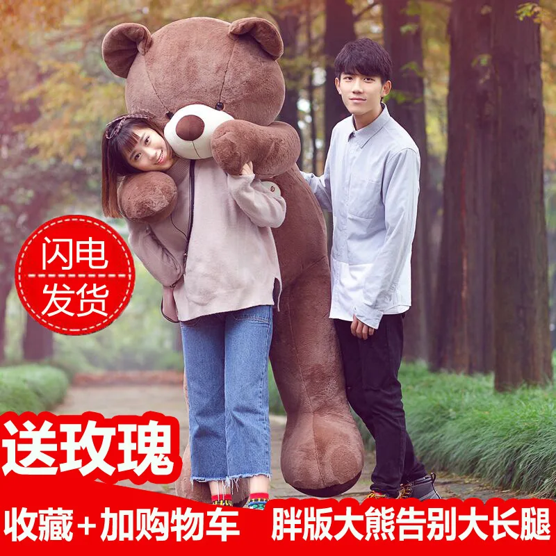 Объятия 2 м ультра-кукла плюшевый медведь плюшевые игрушки 1,8 м медведь большой размер Pp Хлопок гигантский панда маленький медведь для девушки