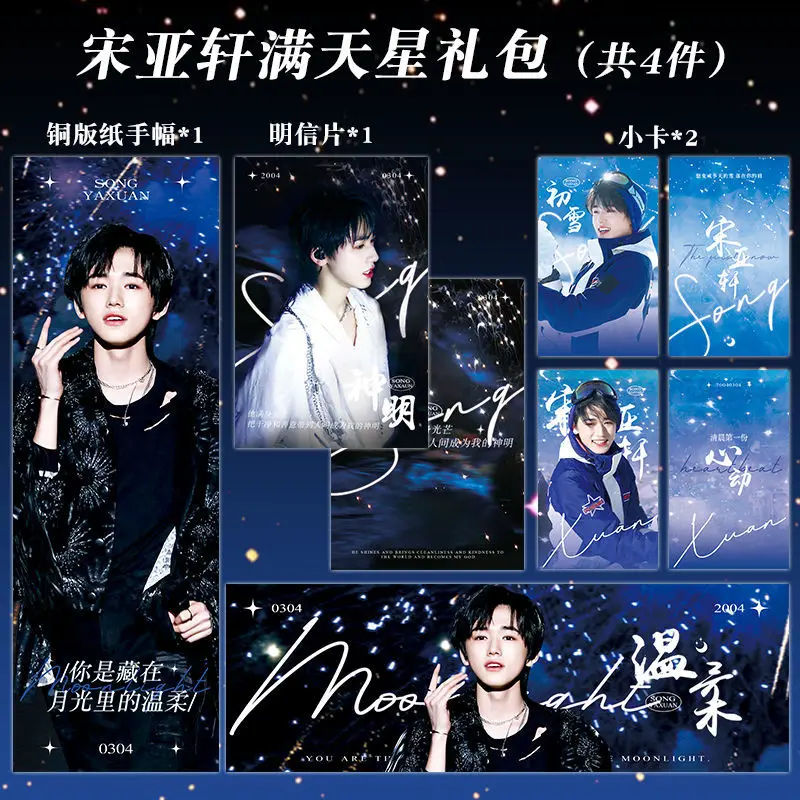 Teens In Times Tnt Group Song Yaxuan Starry Gift Bag Mini Card Postcard