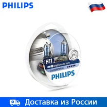 Philips белый яркий свет H11 55 Вт 12 В 4300K Дальний свет Ближний свет автомобильные фары Лампа галоида Crystal Vision 2шт