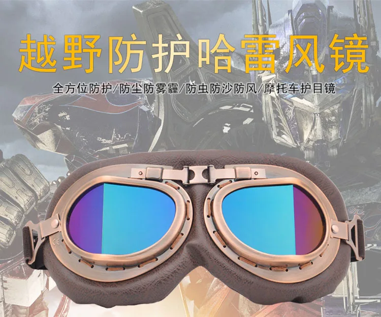 Harley Goggles мотоциклетные защитные очки ретро классическое стекло es велосипедные очки песочный картинг шлем стекло es