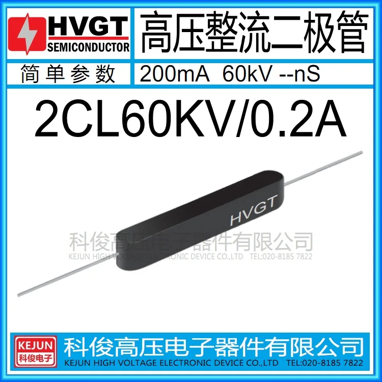 

Free shipping 10PCS / LOT 2CL60KV 0.2A high voltage 200mA