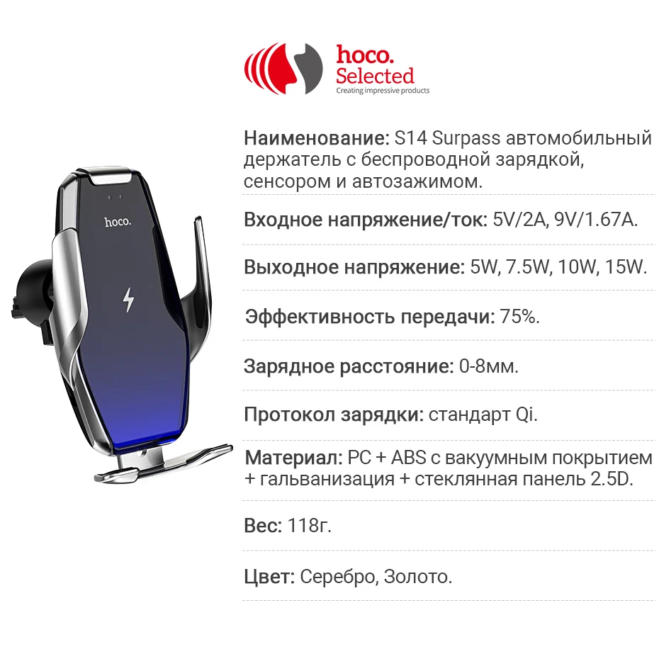 hoco автомобильный держатель с беспроводной зарядкой qi выход 5W 7.5W 10W 15W подставка для телефона в машину быстрая беспроводная зарядка в авто зарядное крепление набор с зарядным адаптером QC3.0 зарядник для айфона