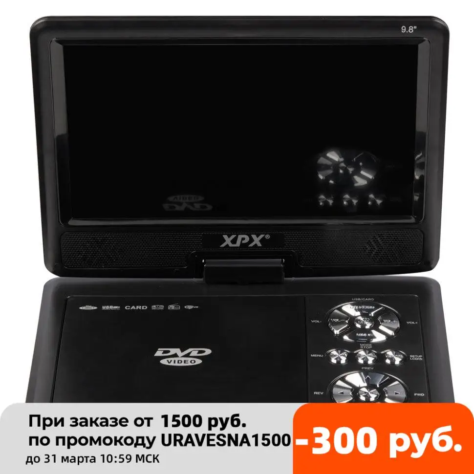 Portable DVD Player XPX ea-9066l HD TV movies LCD mobile swivel USB screen car rotation multimedia games | Электроника